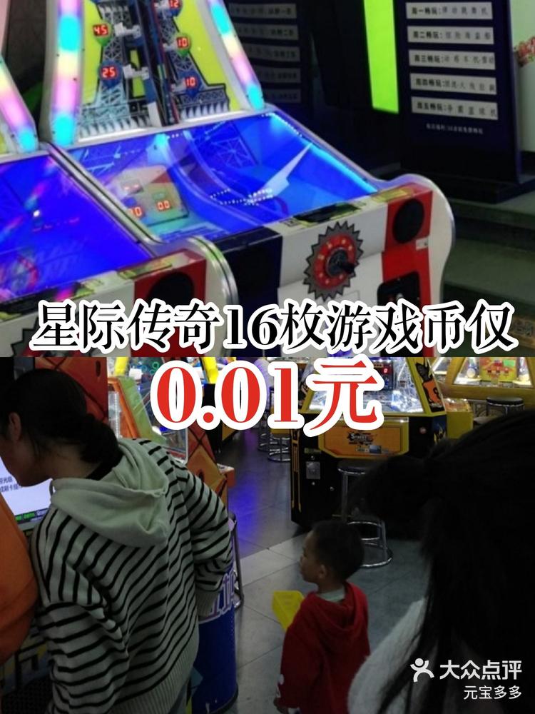 星际传奇16枚游戏币仅001元