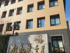 -星云文教馆