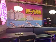 -匠子烤鱼(上邦百汇城店)