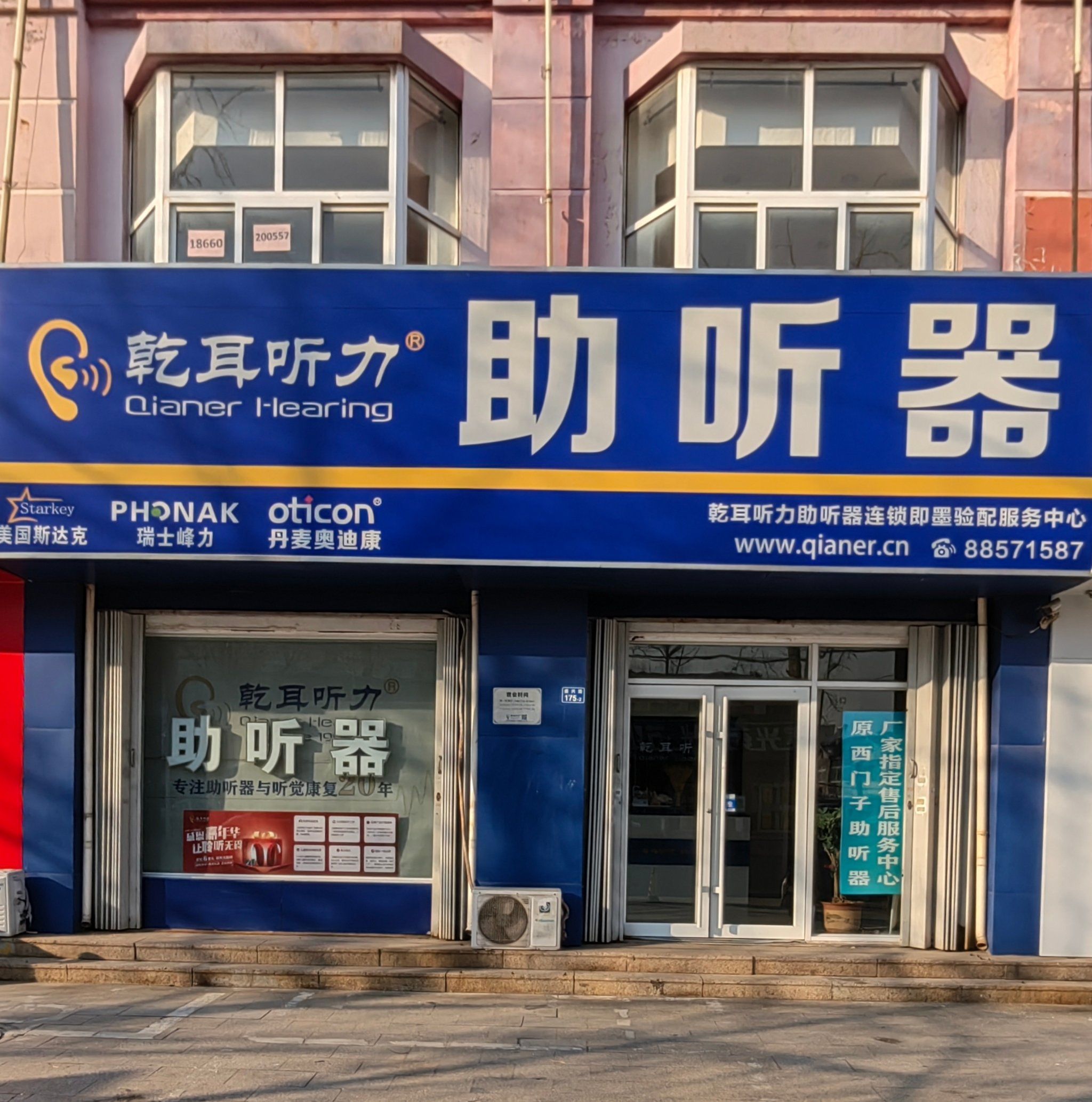 双耳佩戴助听器或其他听力辅助设备有以下一