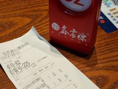 -鑫震源·苏式大虾生煎(山塘街店)