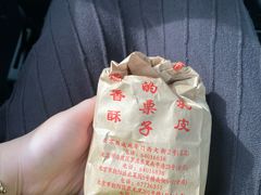 -秋栗香(地安门店)