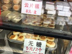 -矮子馅饼(大成路店)