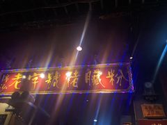 -锦泓老字号猪脏粉(东联大厦店)