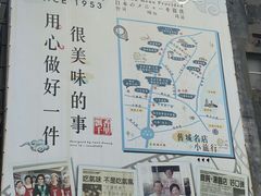-盛福云吞 原汾阳馄饨创始老店