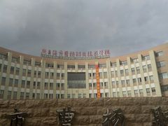 -上海市曹杨职业技术学校