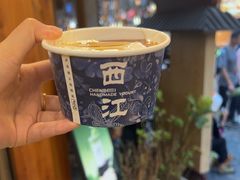 -一杯黔茶(西江千户苗寨古街店)