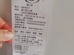 -红宝石·鲜奶小方·海派西点房(浦三店)