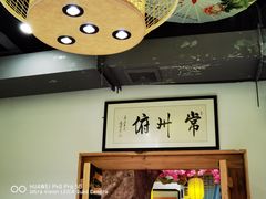 -江南郡府(天宝路店)