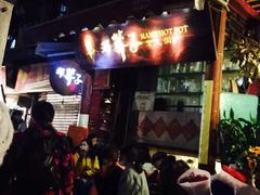 -邓莽子老火锅(鲁祖庙店)