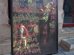 门面-胡同老锅烙(南二道街)