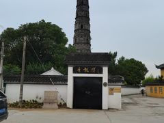 -上海青龙寺