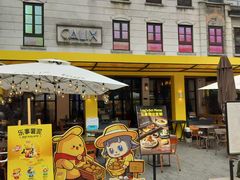 -Calix&Lay's(新天地店)