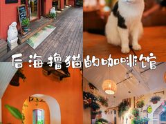 -萤火虫咖啡(后海店)
