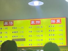 -万红路羊汤烧饼店(将台路店)