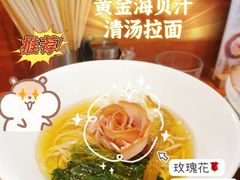 -真打拉面·日式拉面新流派(体育西横街店)