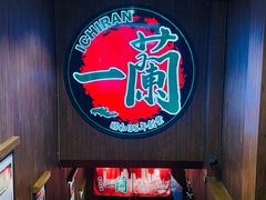 -一蘭拉面(铜锣湾店)