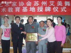 -艾美舞蹈(凤凰广场店)