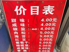 -殷姐糯米包油条