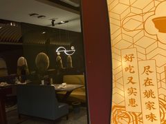 -王记姚家味·地道苏帮菜(凤凰街店)