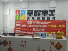 -童程童美·信息学竞赛·乐高机器人编程(龙华校区)
