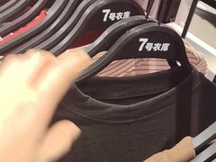 -7号衣库(新达商场店)