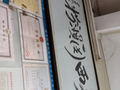 -老西关濑粉(文明路店)