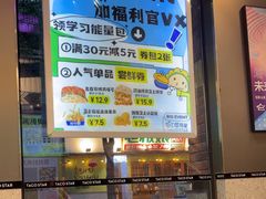 -TACO STAR 塔可星(下沙宝龙店)