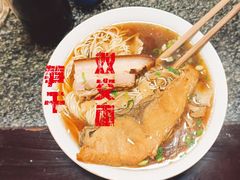 双交面加笋干-状元楼(东大街店)