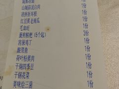 账单-巴蜀风·地道川菜(总店)