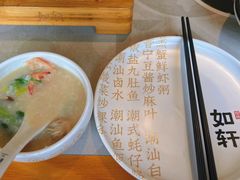 -如轩·海鲜砂锅粥·潮汕菜(东城店)