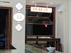 -小桃园·豆浆油条(复兴中路店)