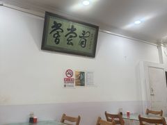 -悦宾饭馆(翠花胡同店)