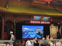 -正阳门饭庄·烤鸭·北京菜(万丰路七里庄店)