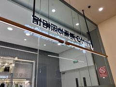 -海马体照相馆(成都来福士广场店)