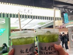 -Yes Lemon就是柠·手打柠檬茶(苏州中心一店)