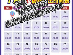 -广州长隆国际大马戏