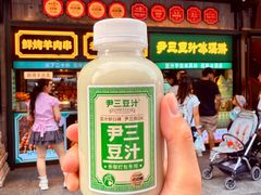 -尹三豆汁(前门旗舰店)