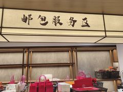 -嘉华鲜花饼·现烤(昆明老街店)