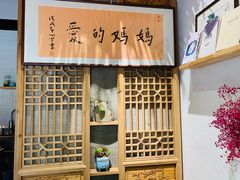 -八珍手工水饺·妈妈的爱(传芳巷店)