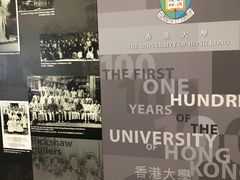 -香港大学