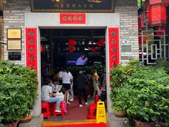 -鹅滋道(甘坑古镇店)