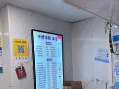 -夏食光安顺小舒冰粉冰浆(甲秀楼店)
