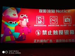 -卢米埃影城(住总万科杜比全景声激光店)
