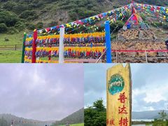 -普达措国家公园