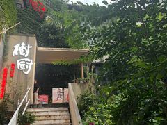 -树厨贵州菜(大十字店)