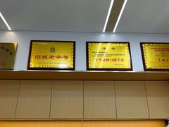 -白老大羊杂碎稍麦