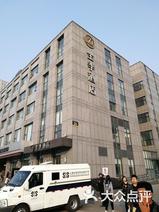 全季酒店(上海徐家汇宜山路店)图片 第193张