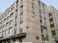 -全季酒店(上海徐家汇宜山路店)