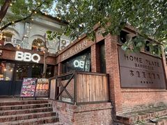 -本垒美式烤肉(三里屯店)